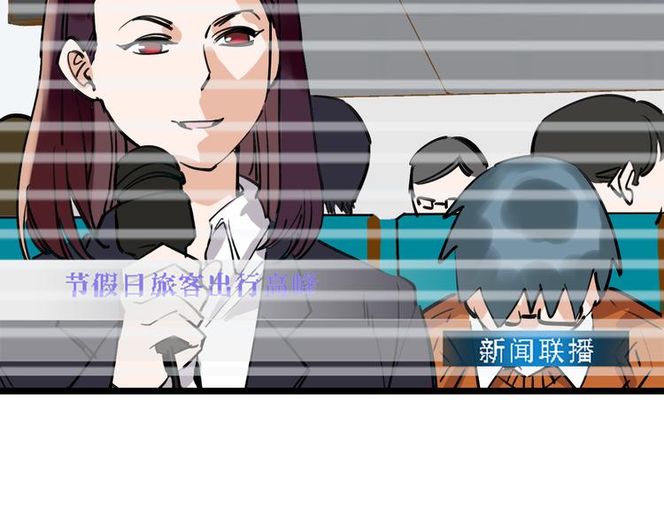 🍟命理師 第74话 镜中花 第20页