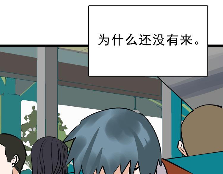 🍟命理師 第74话 镜中花 第21页