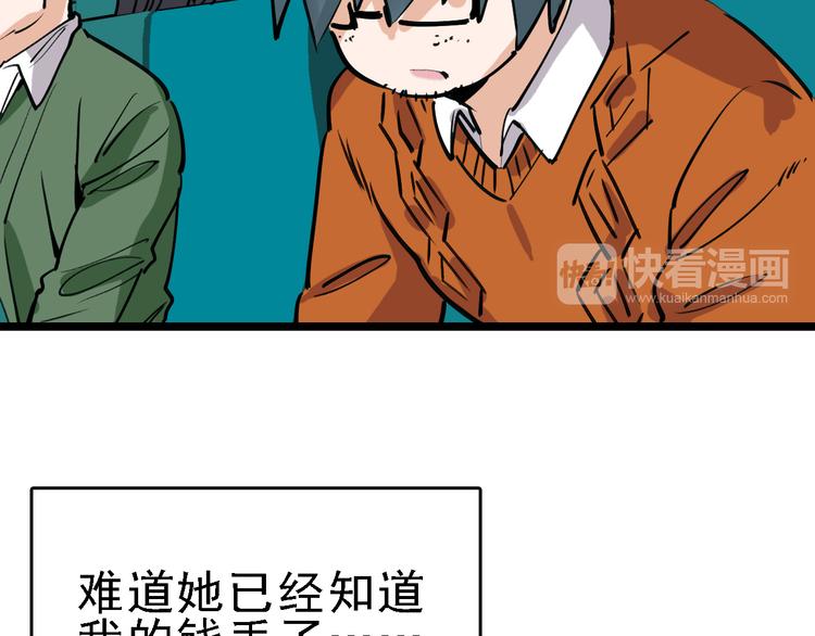🍟命理師 第74话 镜中花 第22页