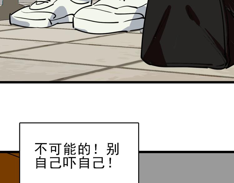 🍟命理師 第74话 镜中花 第24页