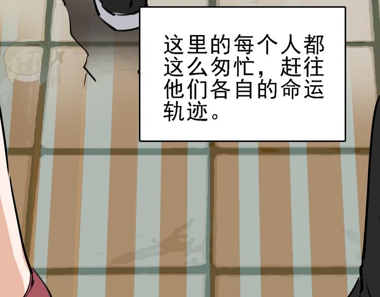 🍟命理師 第74话 镜中花 第27页