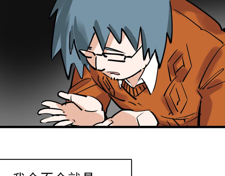 🍟命理師 第74话 镜中花 第32页