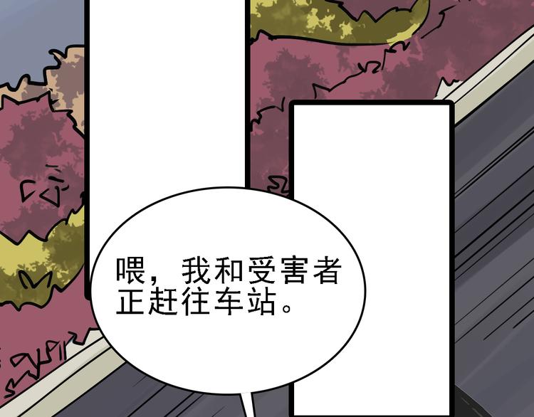 🍟命理師 第74话 镜中花 第40页