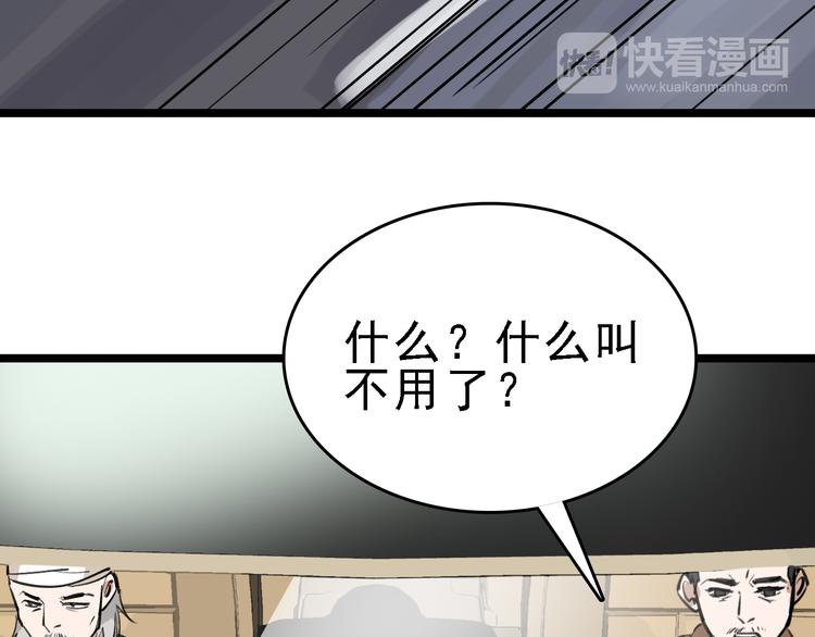 🍟命理師 第74话 镜中花 第42页