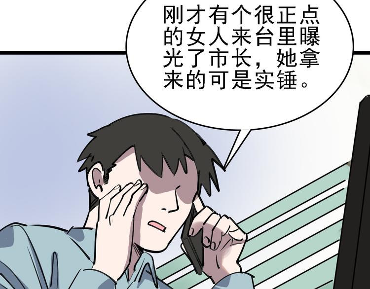 🍟命理師 第74话 镜中花 第44页