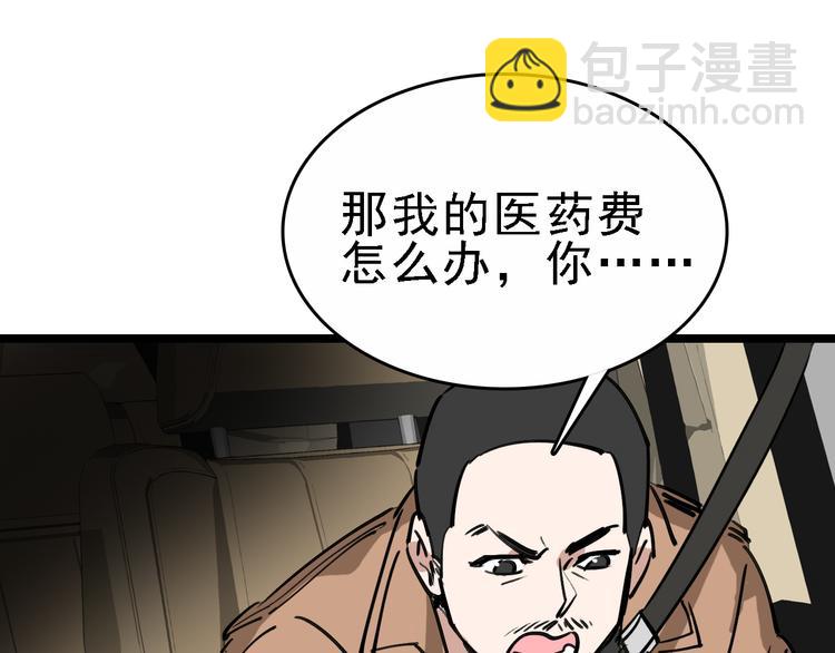🍟命理師 第74话 镜中花 第47页