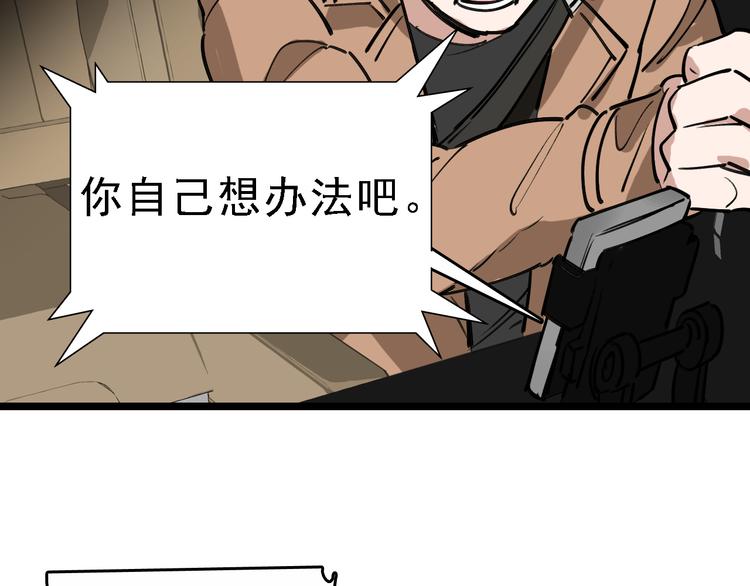 🍟命理師 第74话 镜中花 第48页