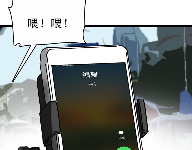 🍟命理師 第74话 镜中花 第49页