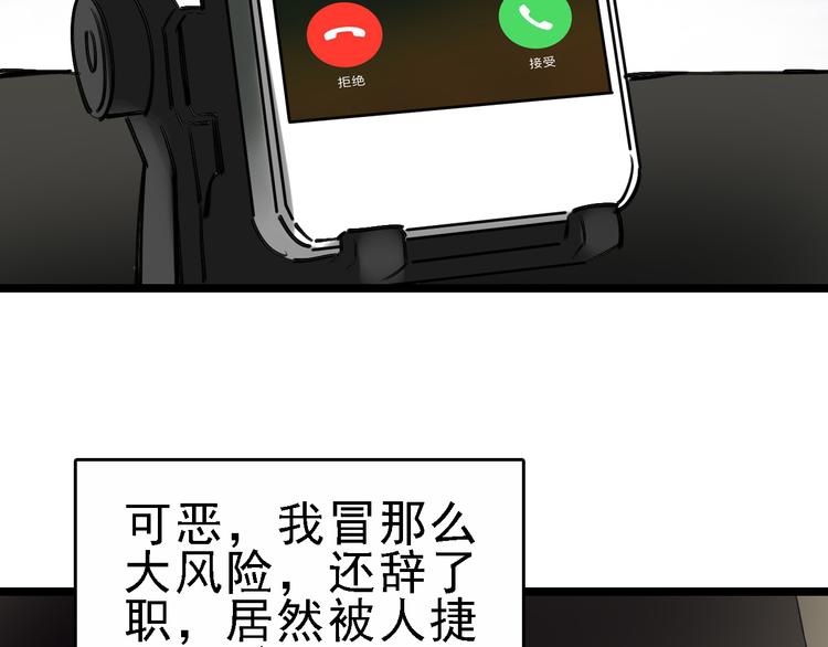🍟命理師 第74话 镜中花 第50页