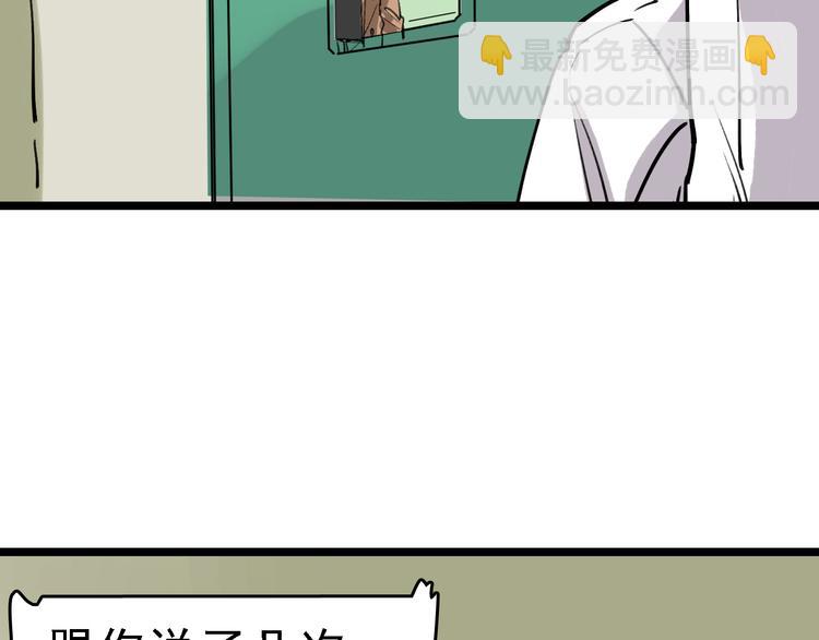 🍟命理師 第74话 镜中花 第6页