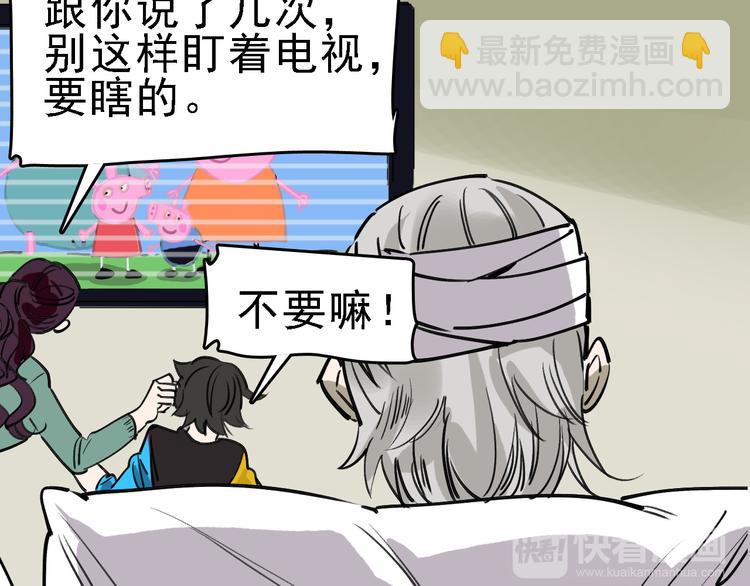 🍟命理師 第74话 镜中花 第7页