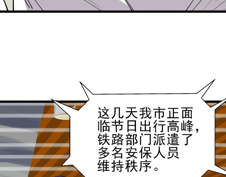 🍟命理師 第74话 镜中花 第8页