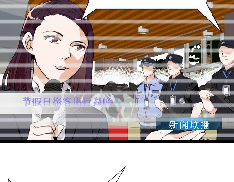 🍟命理師 第74话 镜中花 第9页