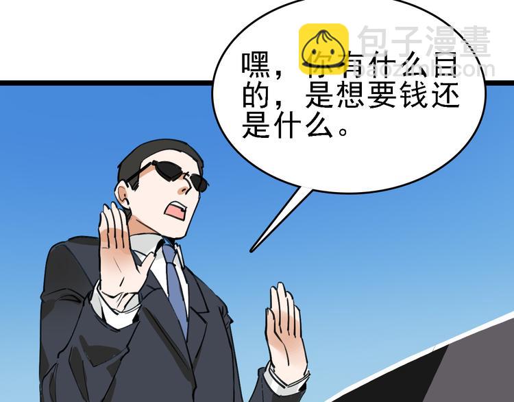 🍟命理師 第76话 杀爱 第11页