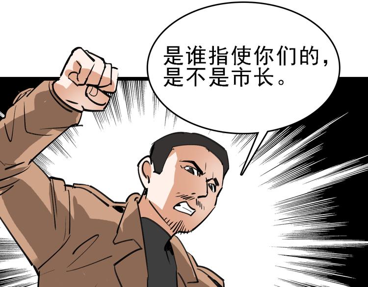 🍟命理師 第76话 杀爱 第15页
