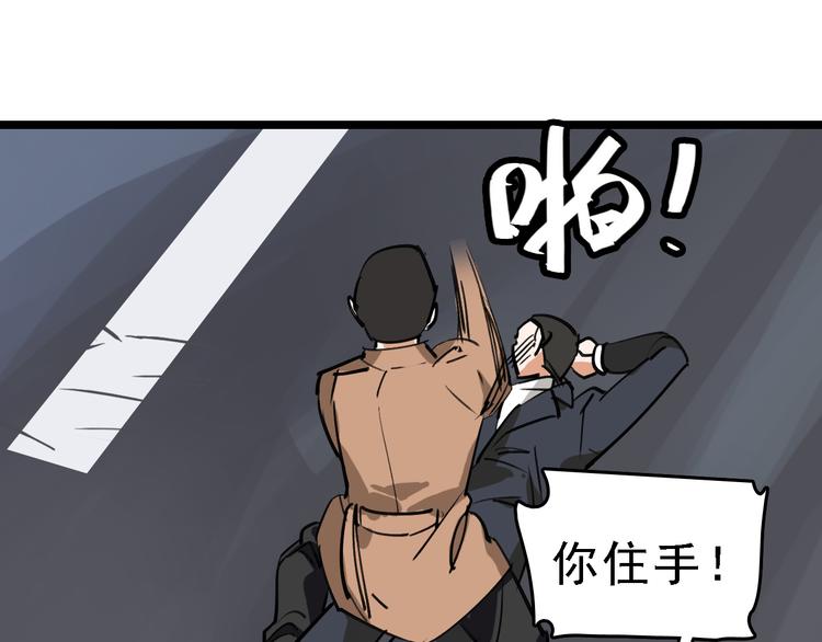 🍟命理師 第76话 杀爱 第17页