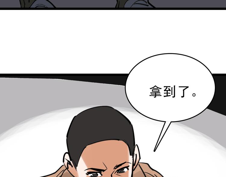 🍟命理師 第76话 杀爱 第26页