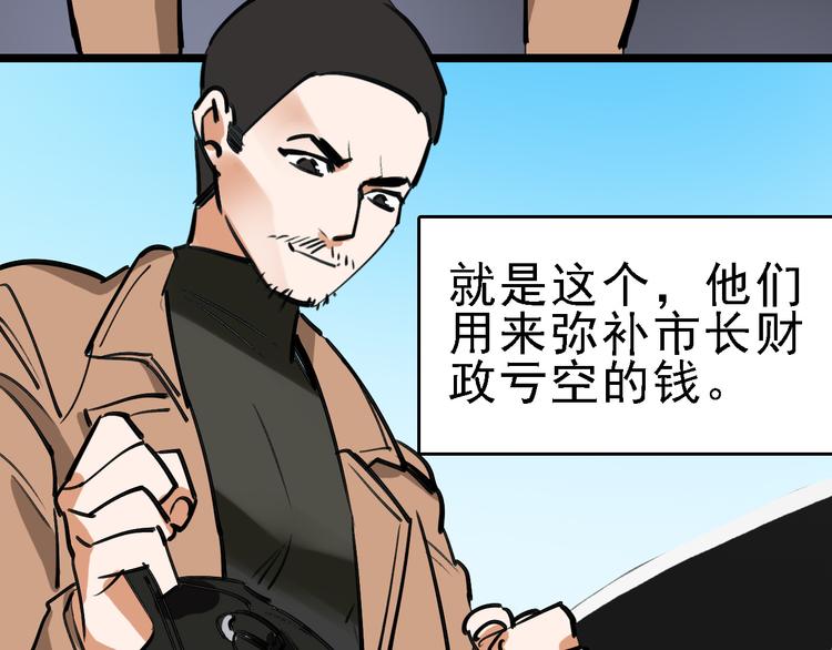 🍟命理師 第76话 杀爱 第28页