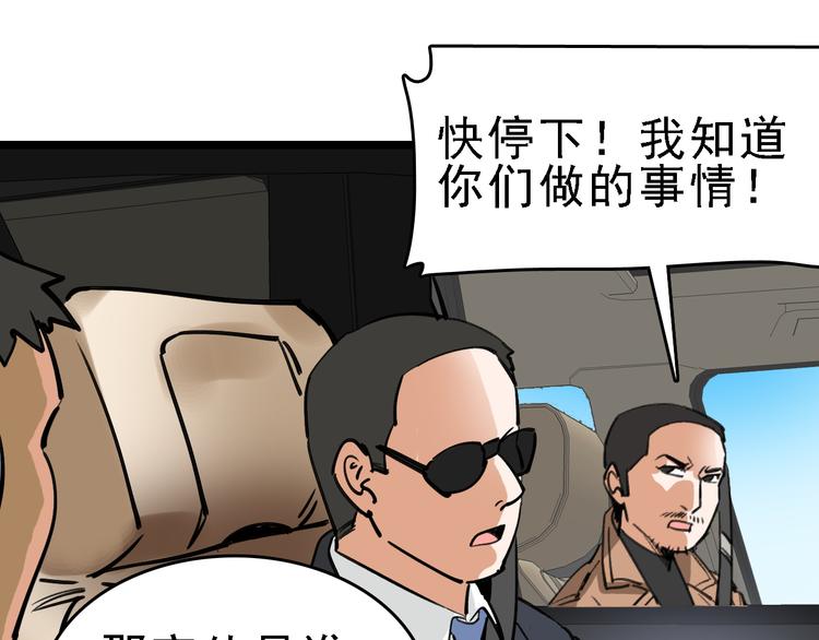 🍟命理師 第76话 杀爱 第3页