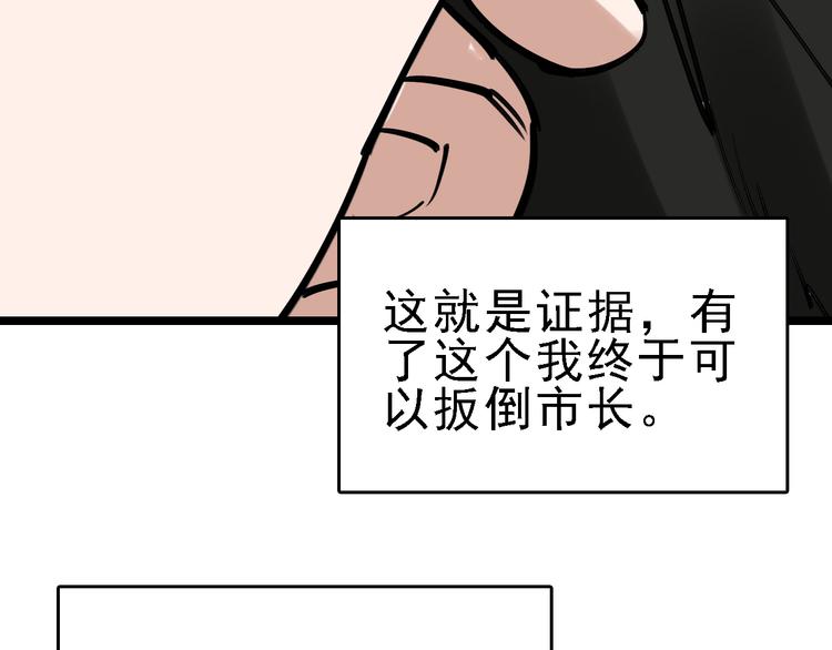 🍟命理師 第76话 杀爱 第32页