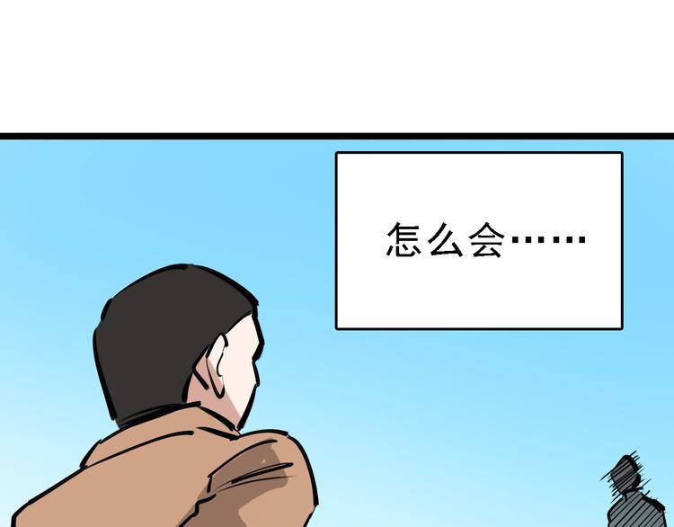🍟命理師 第76话 杀爱 第37页