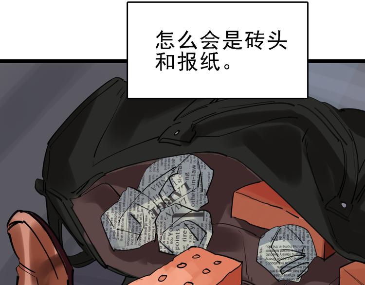 🍟命理師 第76话 杀爱 第39页
