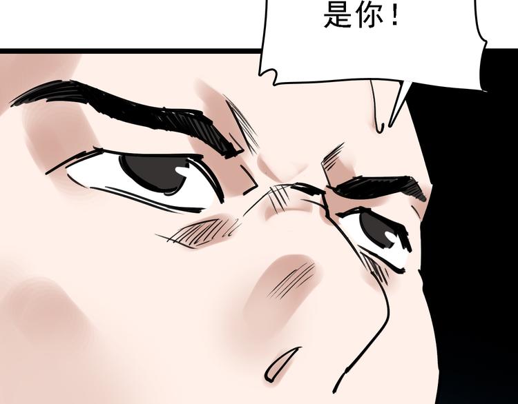 🍟命理師 第76话 杀爱 第43页