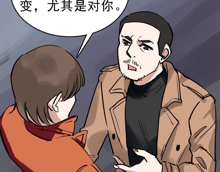 🍟命理師 第76话 杀爱 第49页