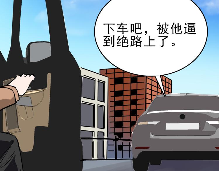 🍟命理師 第76话 杀爱 第9页