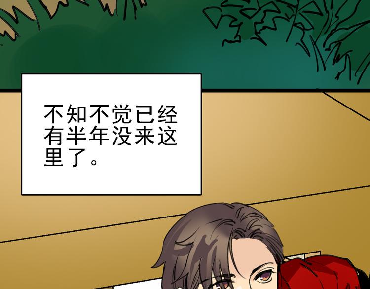 🍟命理師 第78话 返回 第13页