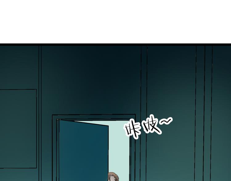 🍟命理師 第78话 返回 第19页