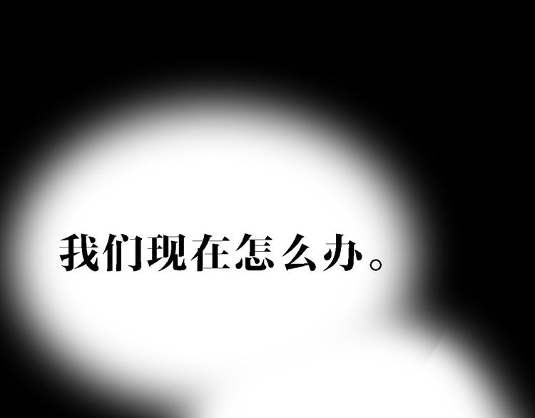 🍟命理師 第78话 返回 第2页