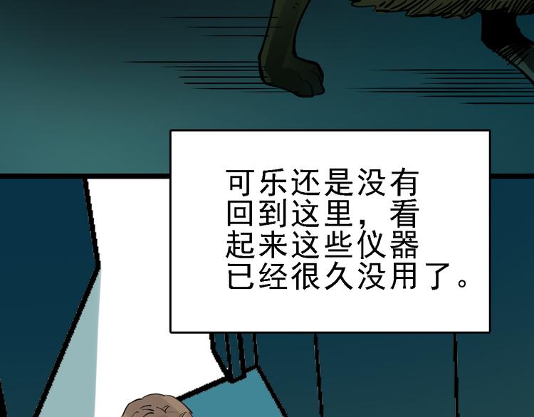 🍟命理師 第78话 返回 第21页