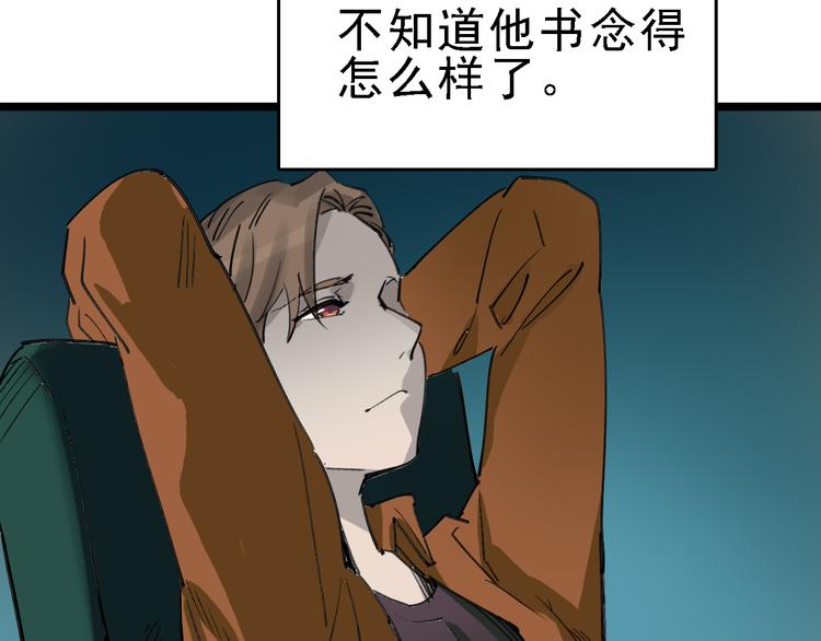 🍟命理師 第78话 返回 第28页