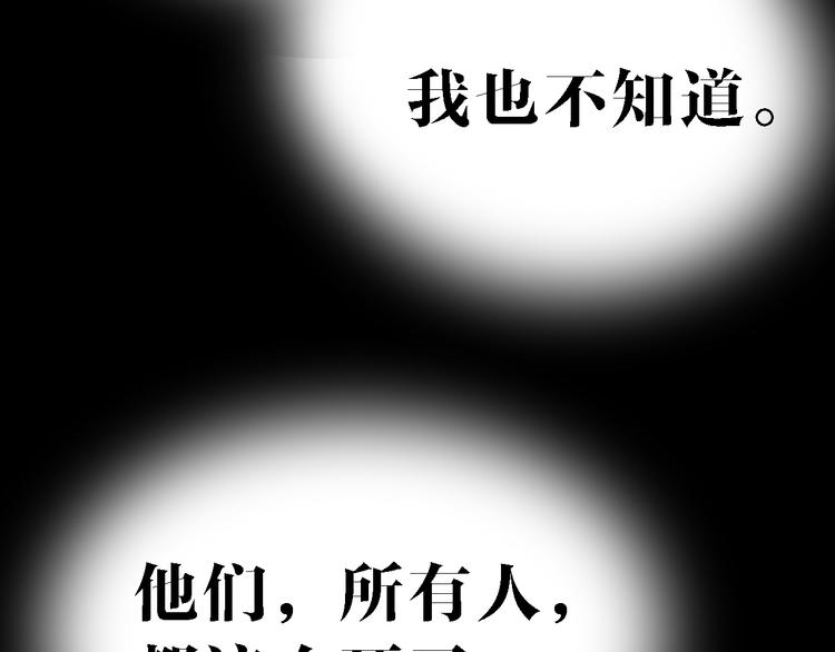 🍟命理師 第78话 返回 第3页