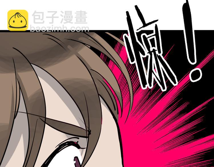 🍟命理師 第78话 返回 第37页