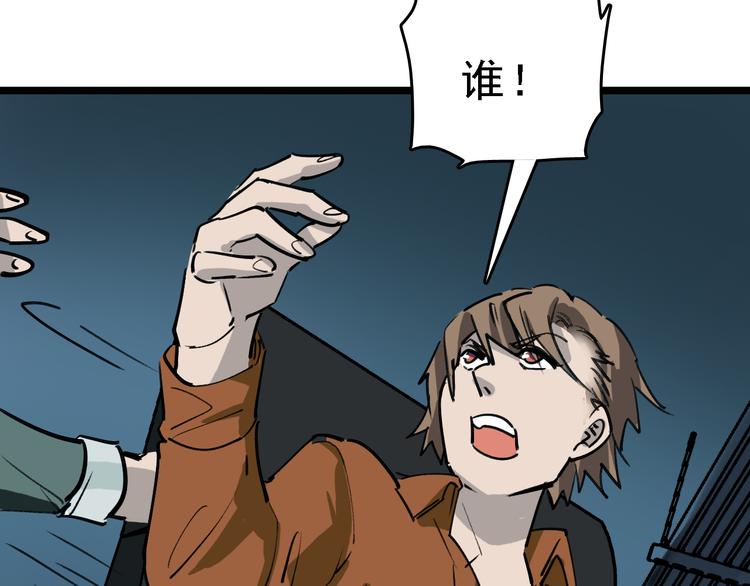 🍟命理師 第78话 返回 第39页