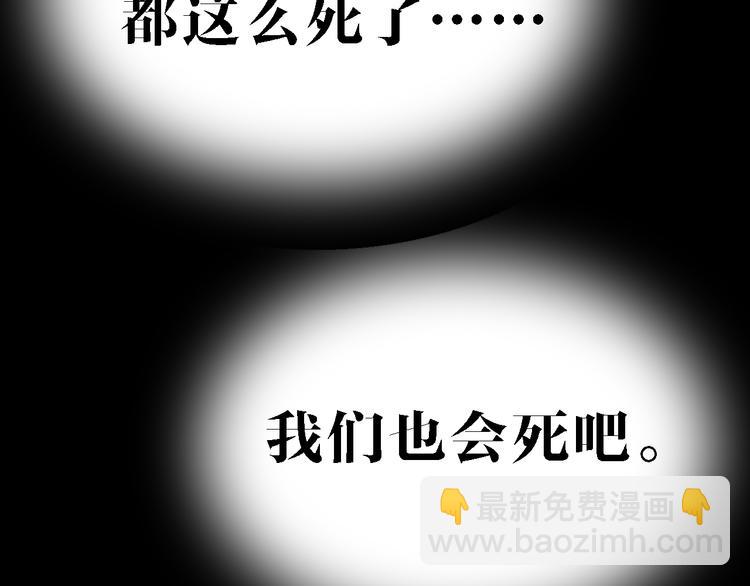 🍟命理師 第78话 返回 第4页