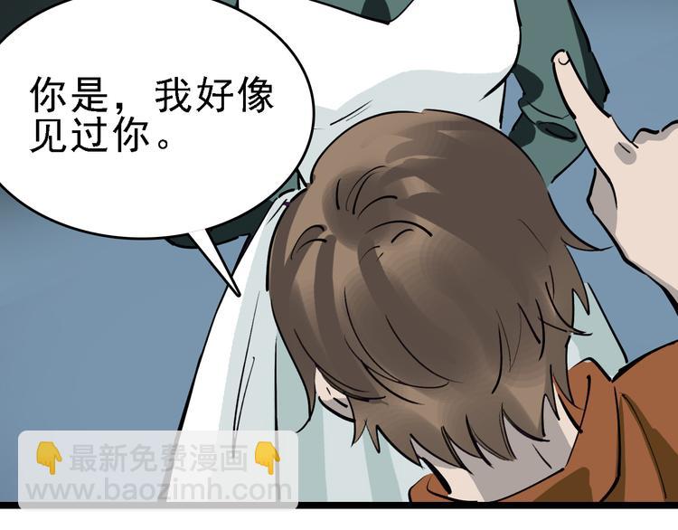 🍟命理師 第78话 返回 第43页