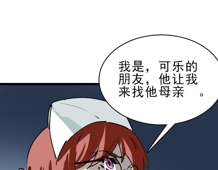 🍟命理師 第78话 返回 第44页