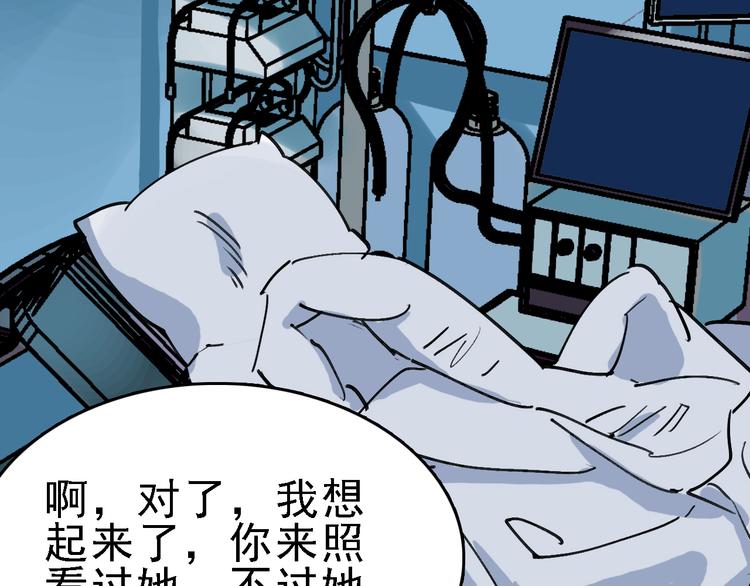 🍟命理師 第78话 返回 第47页