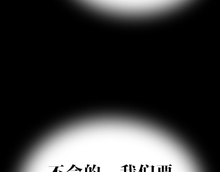 🍟命理師 第78话 返回 第5页