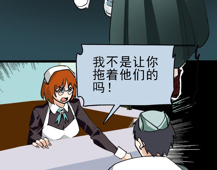 🍟命理師 第78话 返回 第50页