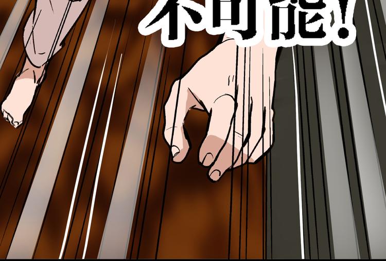 🍟命理師 第8话 跳楼 第10页