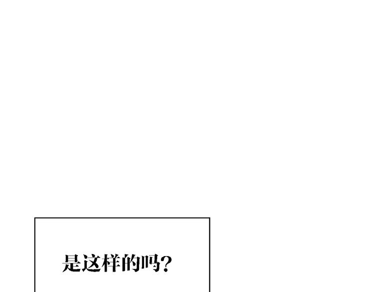 🍟命理師 第8话 跳楼 第14页