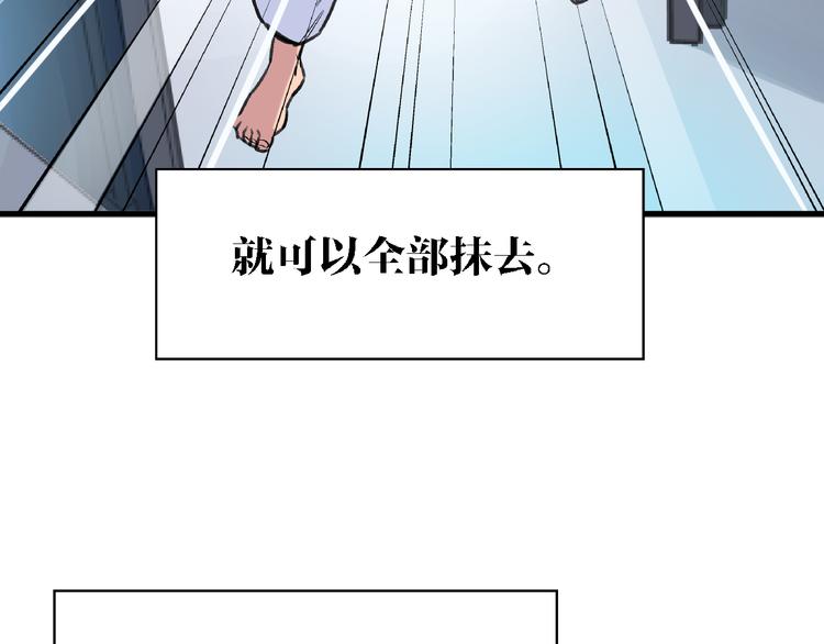 🍟命理師 第8话 跳楼 第18页