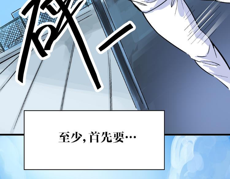 🍟命理師 第8话 跳楼 第27页