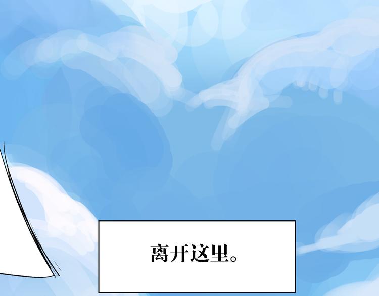 🍟命理師 第8话 跳楼 第31页