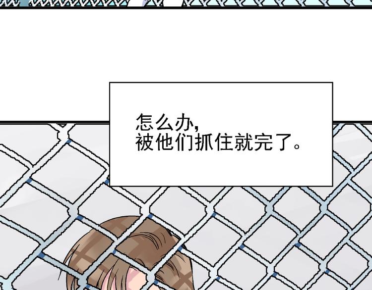 🍟命理師 第8话 跳楼 第35页