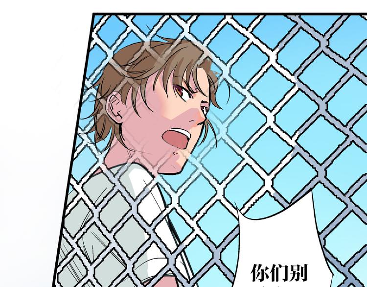 🍟命理師 第8话 跳楼 第44页